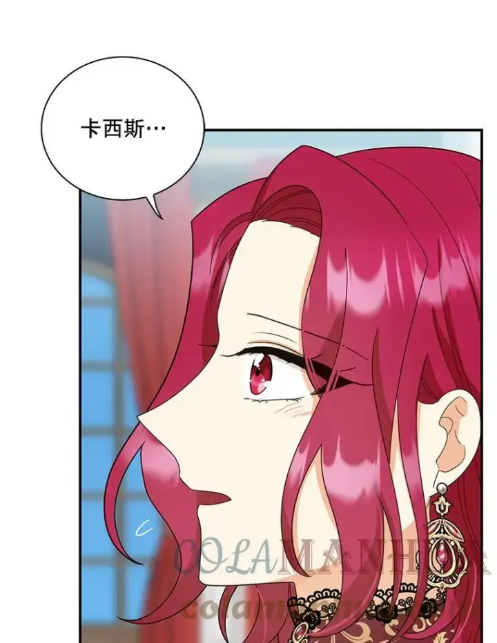 漫画《反派的继母》85.变化第58张图