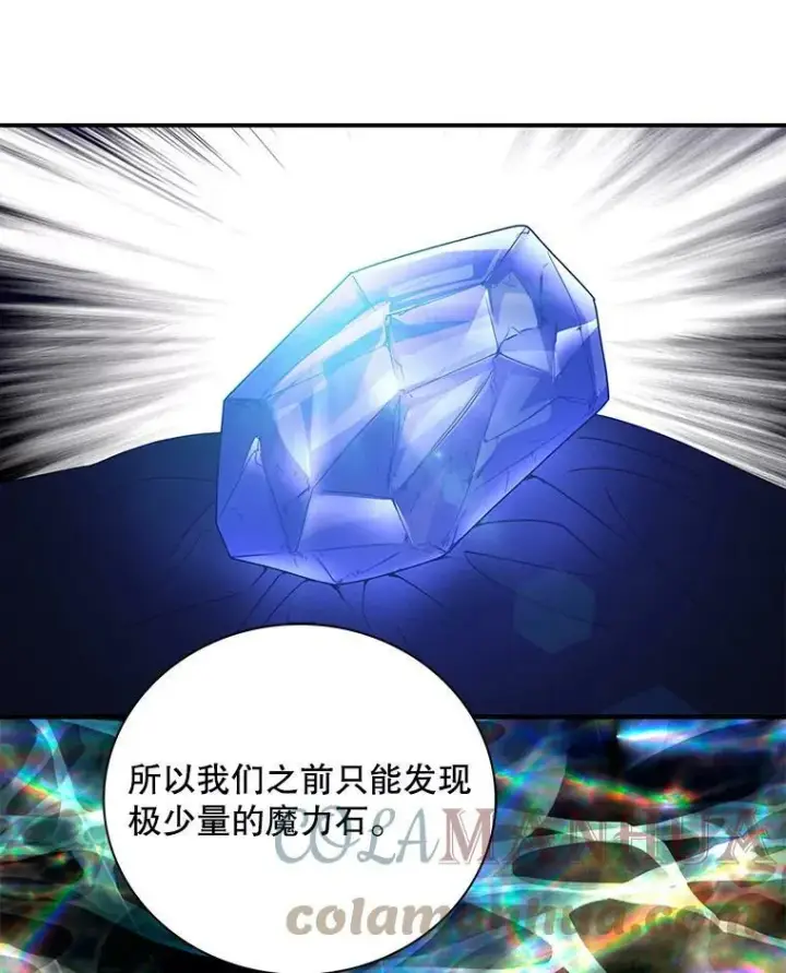 漫画《反派的继母》85.变化第79张图