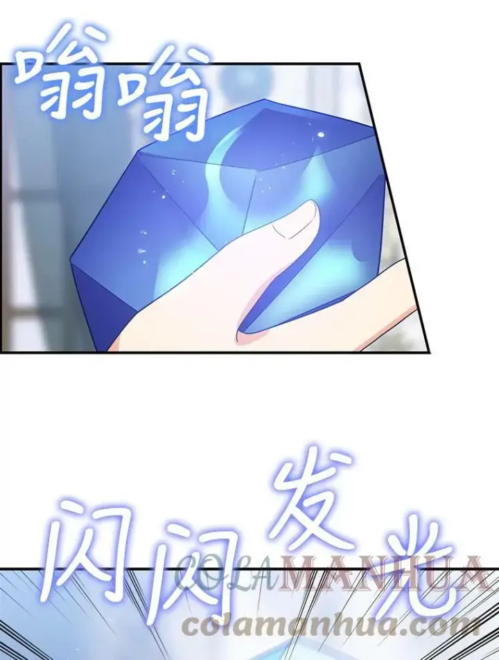 漫画《反派的继母》85.变化第85张图