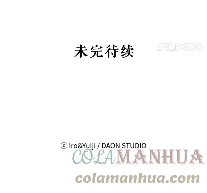 漫画《反派的继母》85.变化第94张图