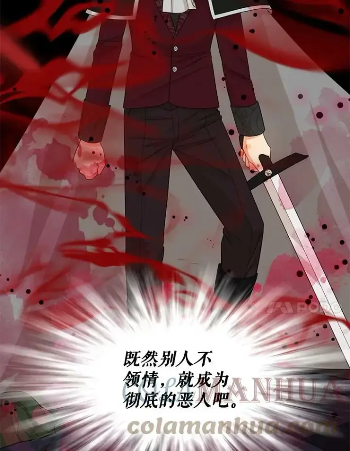 漫画《反派的继母》86.魔力石的秘密第34张图