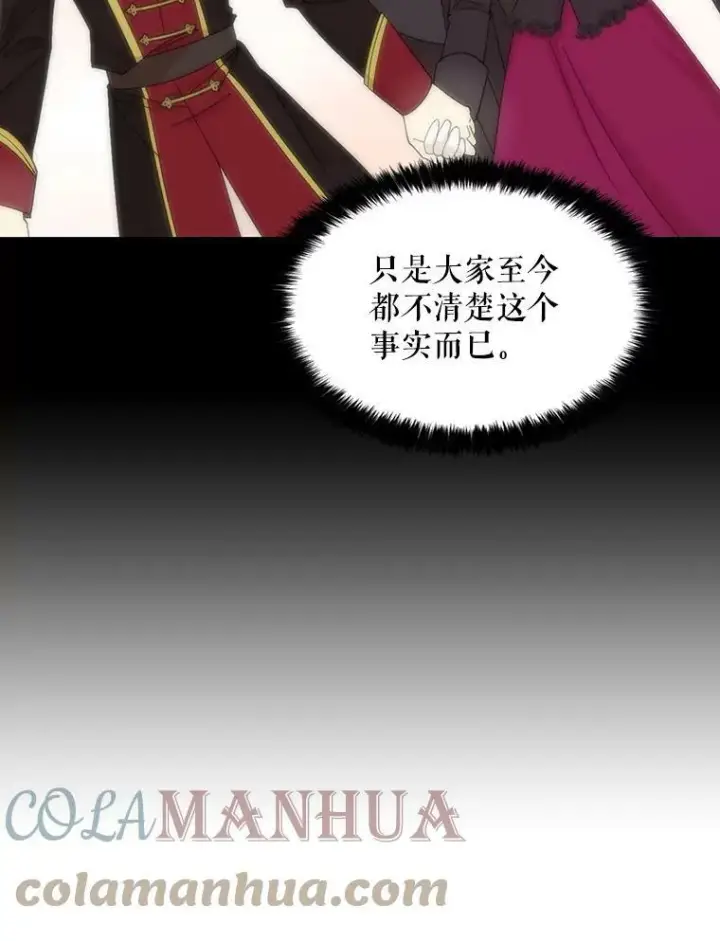 漫画《反派的继母》86.魔力石的秘密第46张图