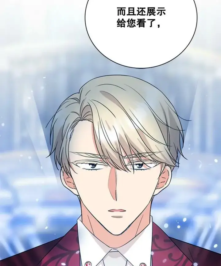漫画《反派的继母》86.魔力石的秘密第6张图