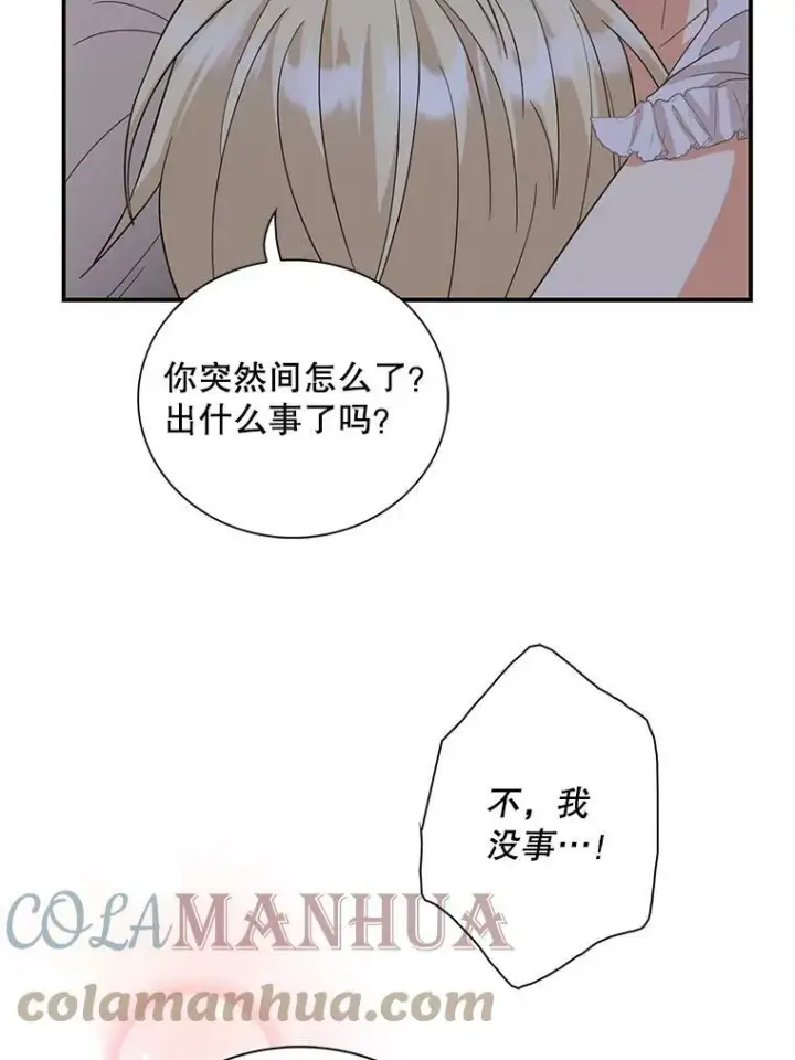 漫画《反派的继母》86.魔力石的秘密第67张图