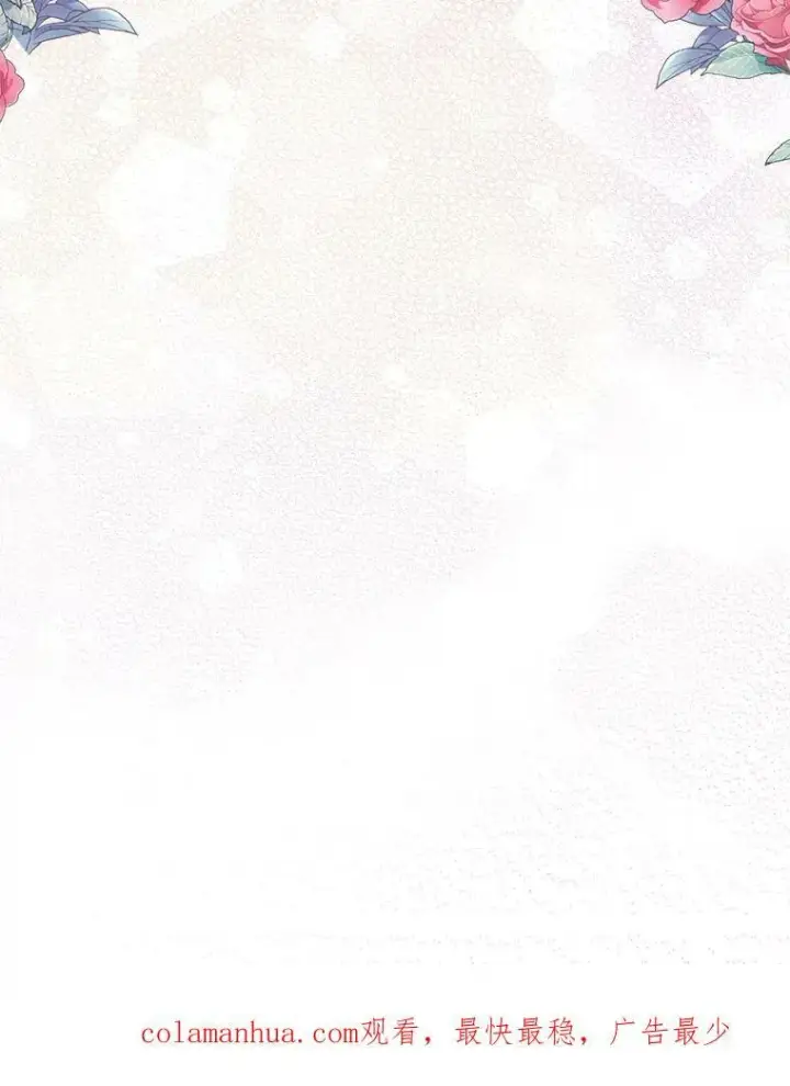 漫画《反派的继母》86.魔力石的秘密第90张图