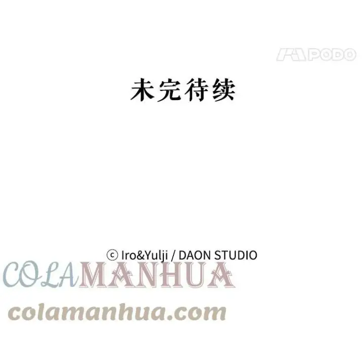 漫画《反派的继母》86.魔力石的秘密第91张图