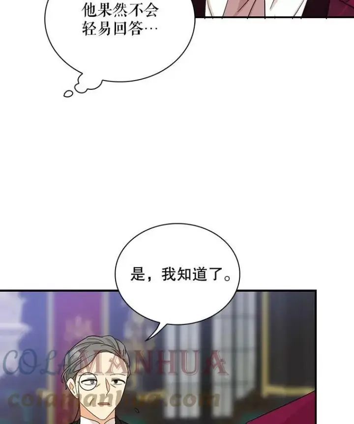 漫画《反派的继母》87.让权第13张图