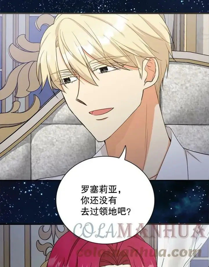 漫画《反派的继母》87.让权第16张图