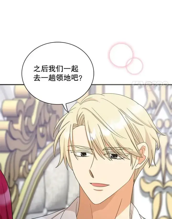 漫画《反派的继母》87.让权第21张图