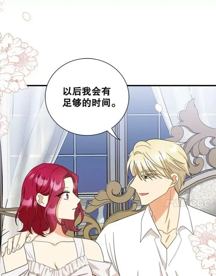 漫画《反派的继母》87.让权第24张图