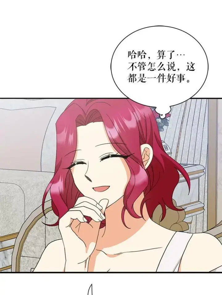 漫画《反派的继母》87.让权第29张图