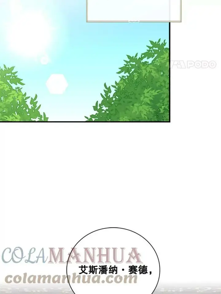 漫画《反派的继母》87.让权第31张图