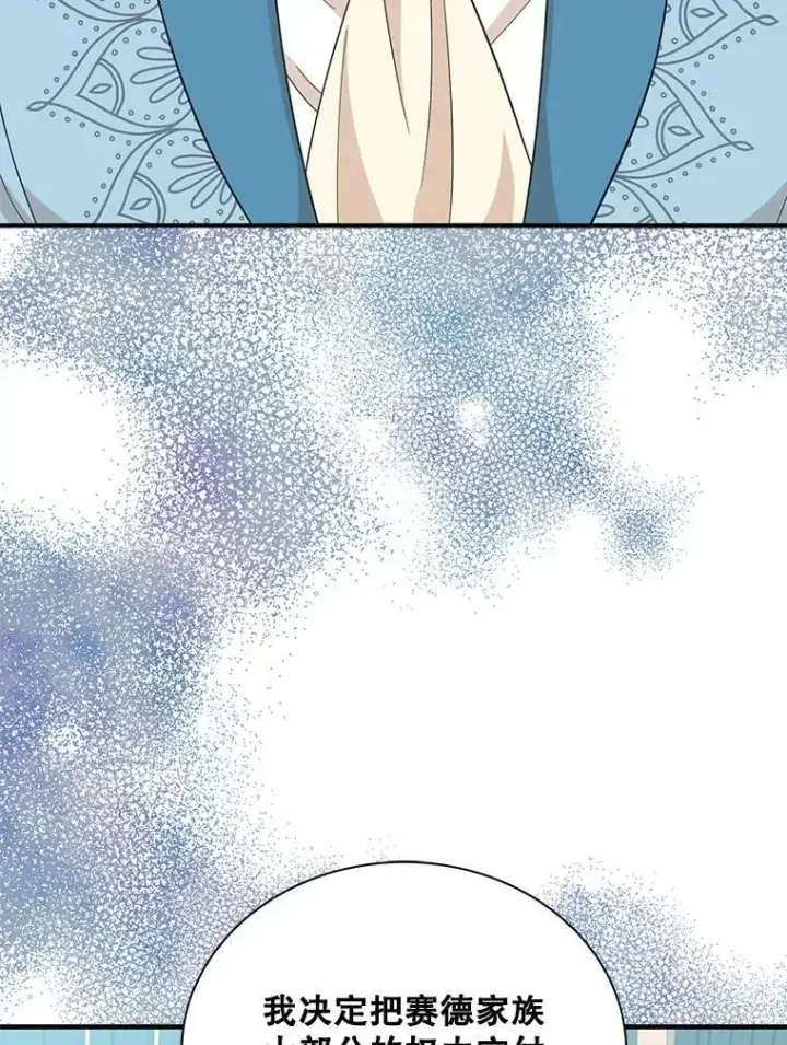 漫画《反派的继母》87.让权第33张图