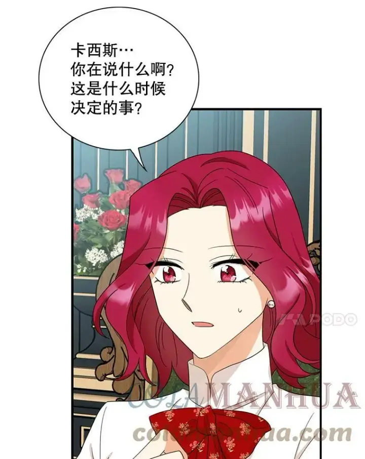 漫画《反派的继母》87.让权第37张图