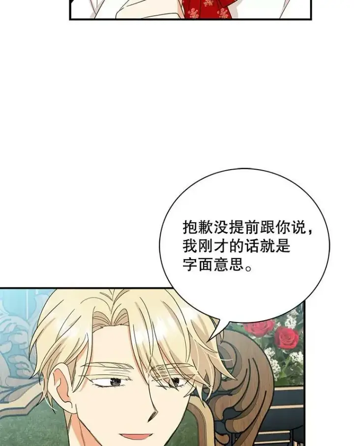 漫画《反派的继母》87.让权第38张图
