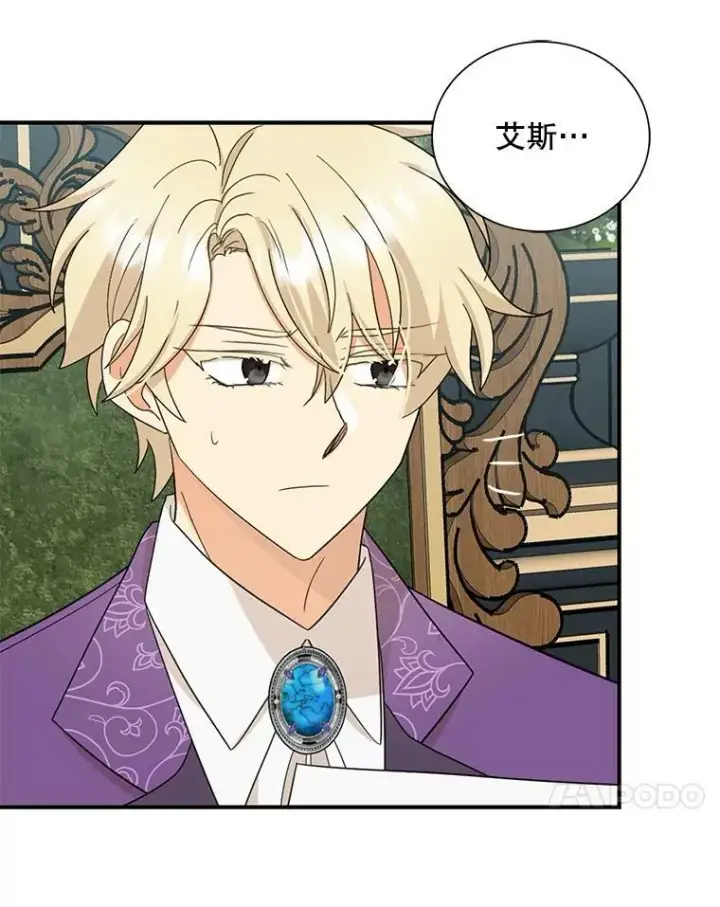 漫画《反派的继母》87.让权第47张图