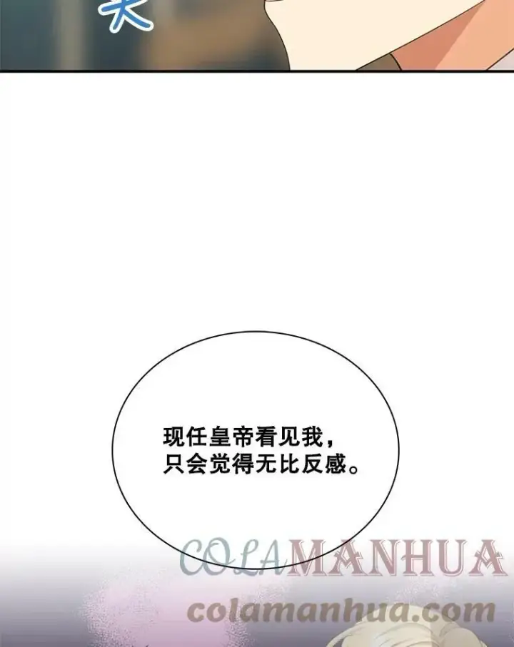 漫画《反派的继母》87.让权第49张图