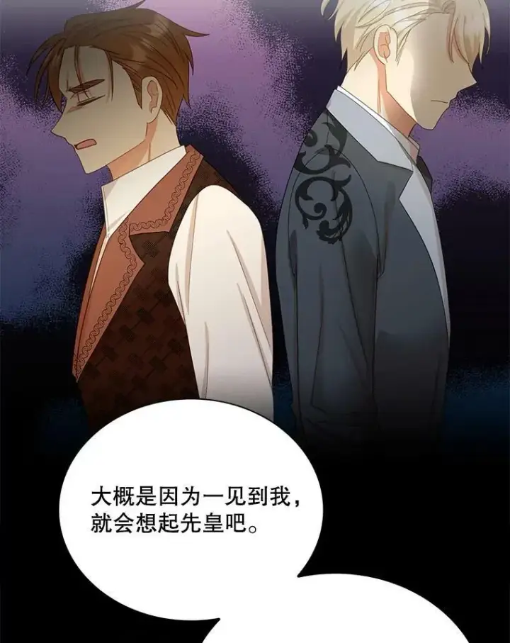 漫画《反派的继母》87.让权第50张图