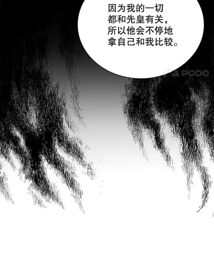 漫画《反派的继母》87.让权第51张图