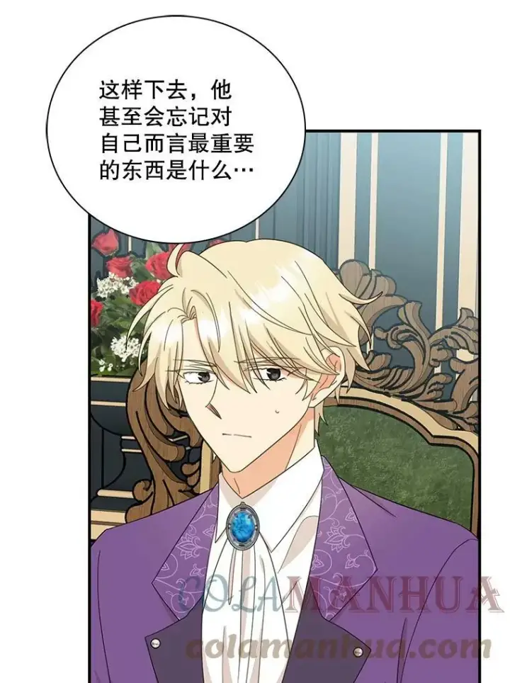 漫画《反派的继母》87.让权第52张图