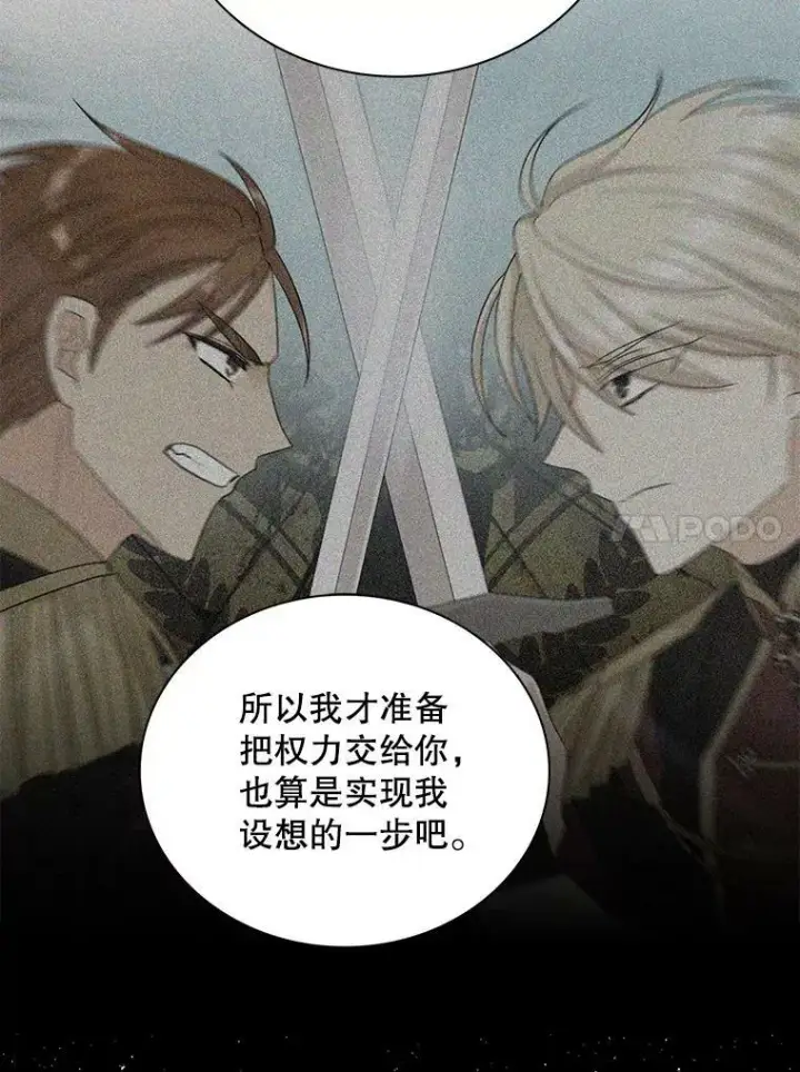 漫画《反派的继母》87.让权第54张图