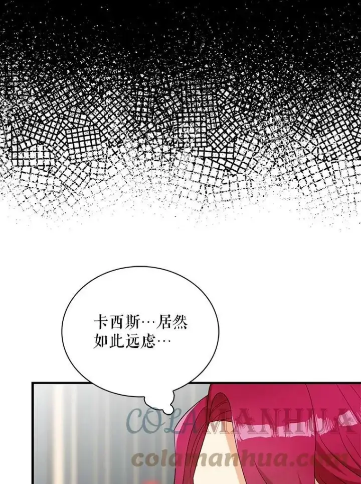漫画《反派的继母》87.让权第55张图