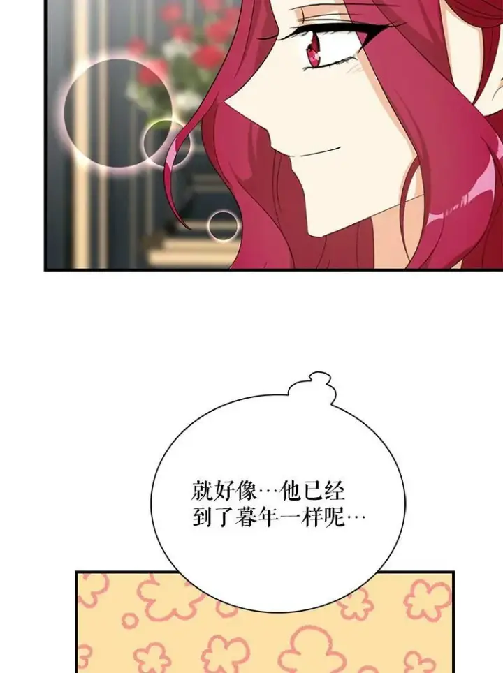 漫画《反派的继母》87.让权第56张图