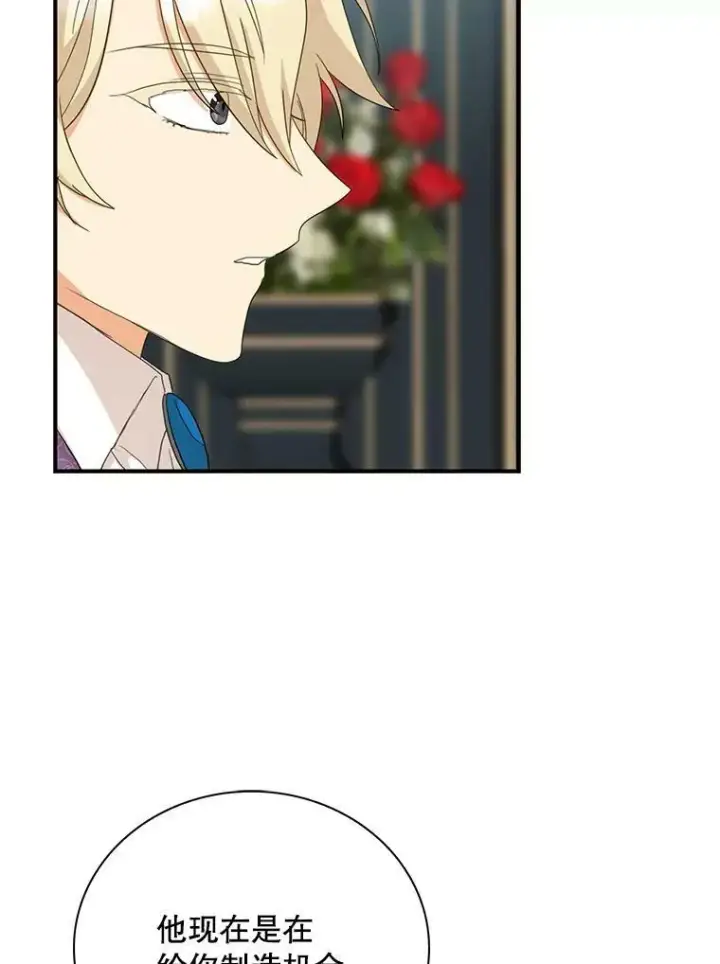 漫画《反派的继母》87.让权第63张图