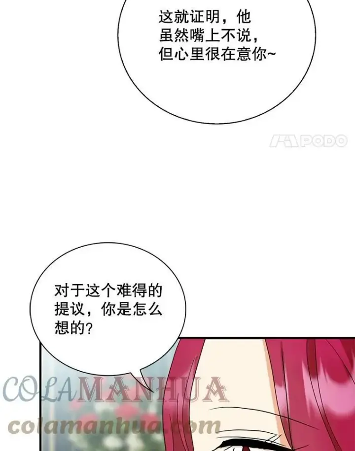 漫画《反派的继母》87.让权第67张图