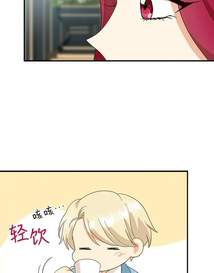 漫画《反派的继母》87.让权第68张图