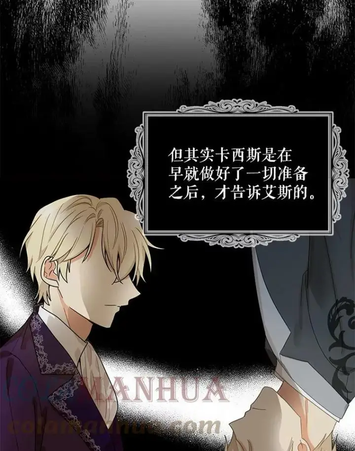 漫画《反派的继母》87.让权第76张图