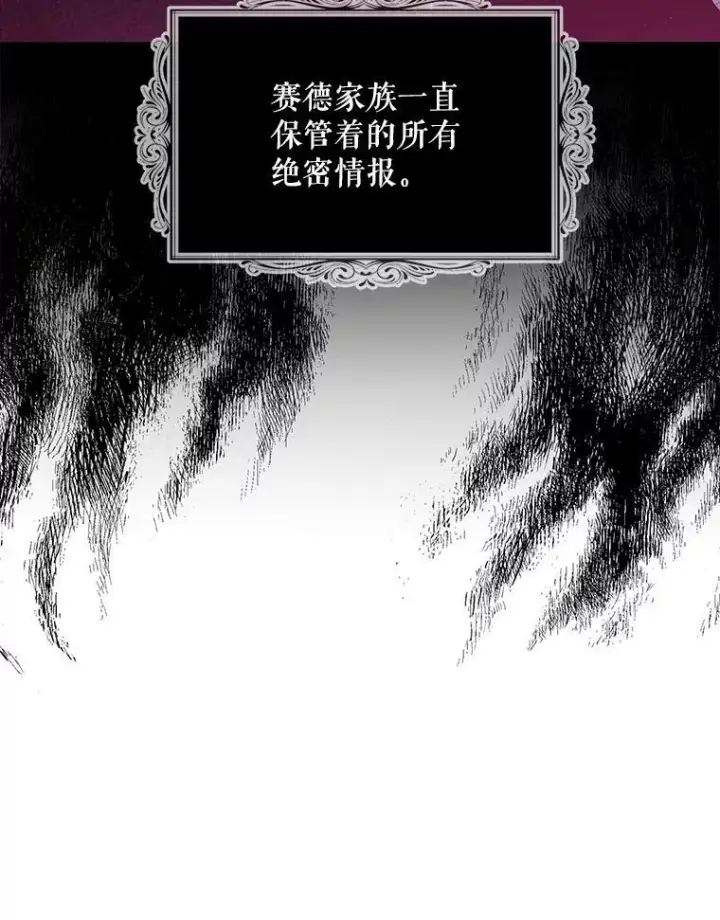漫画《反派的继母》87.让权第78张图