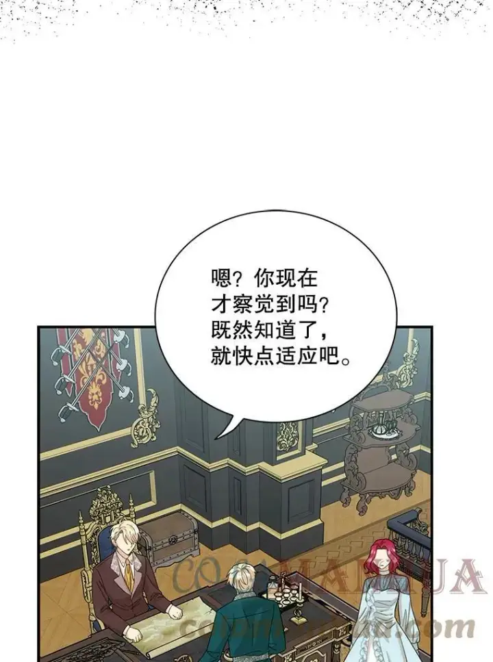 漫画《反派的继母》87.让权第85张图