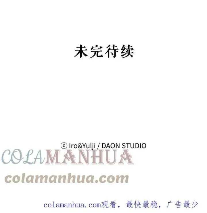 漫画《反派的继母》87.让权第91张图