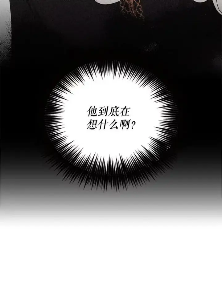 漫画《反派的继母》88.谈判第15张图