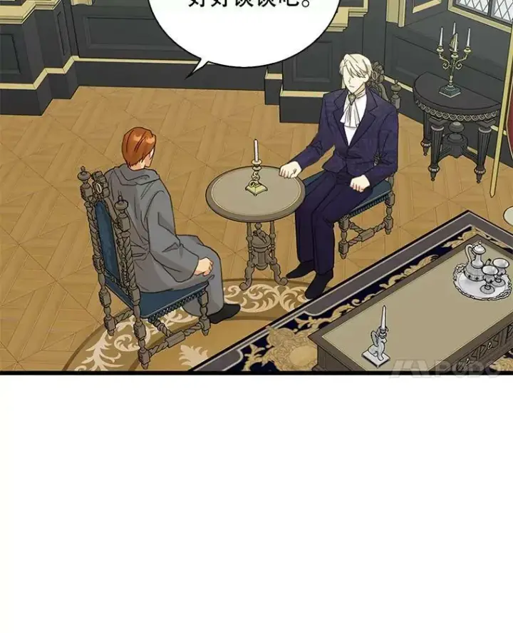 漫画《反派的继母》88.谈判第24张图