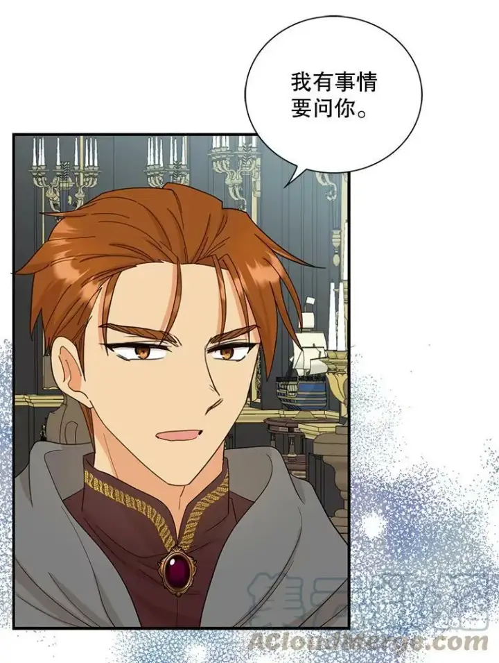 漫画《反派的继母》88.谈判第25张图