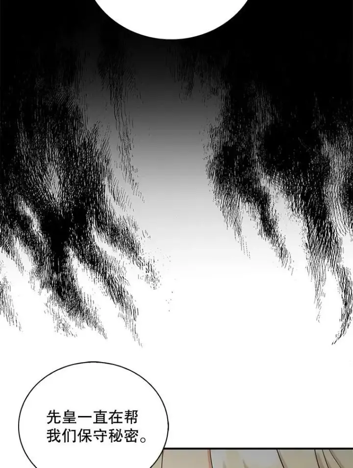 漫画《反派的继母》88.谈判第29张图