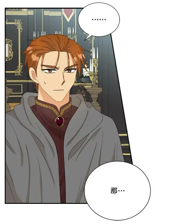 漫画《反派的继母》88.谈判第39张图