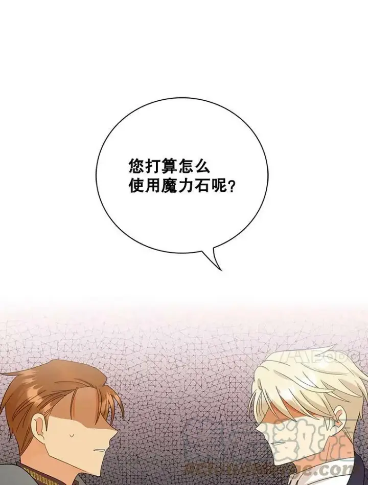 漫画《反派的继母》88.谈判第40张图
