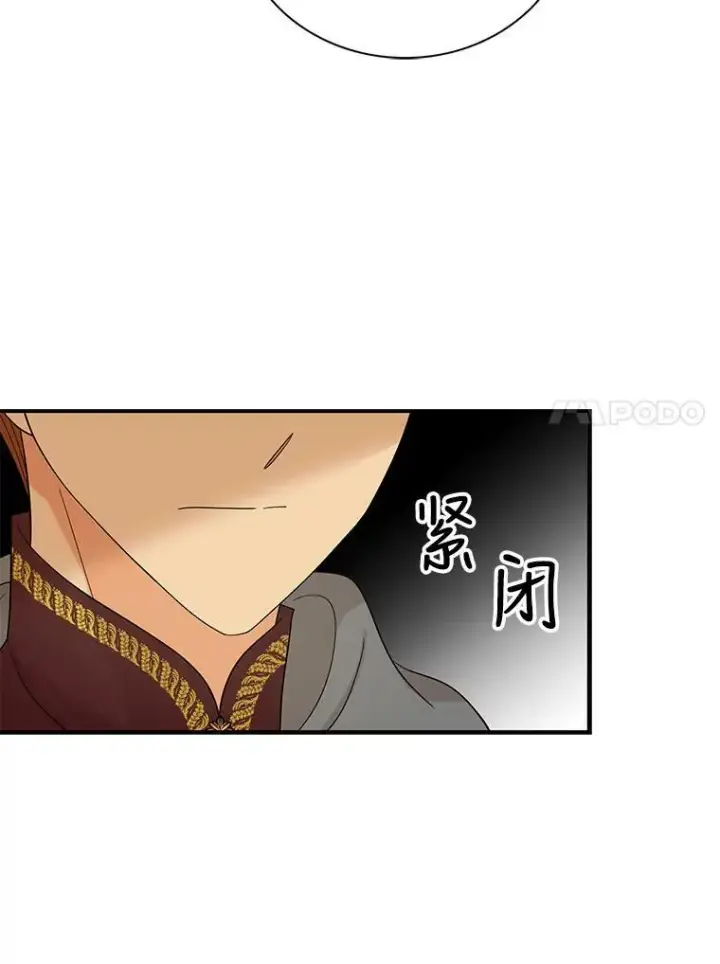 漫画《反派的继母》88.谈判第50张图