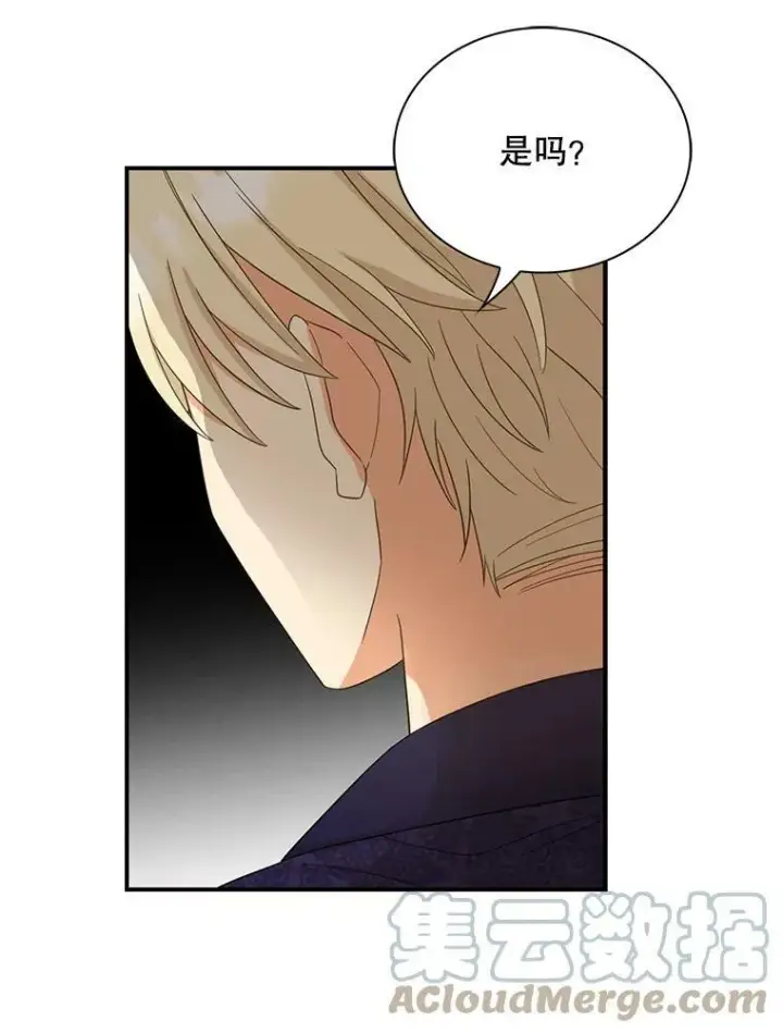 漫画《反派的继母》88.谈判第61张图