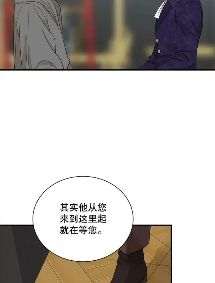 漫画《反派的继母》88.谈判第65张图