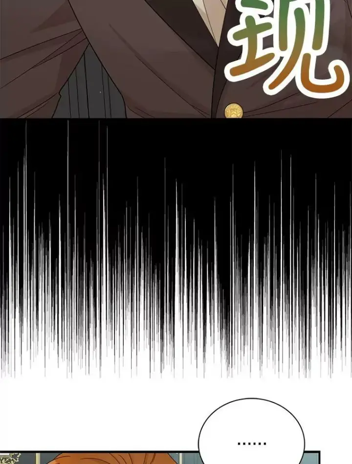 漫画《反派的继母》88.谈判第68张图
