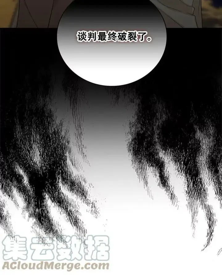 漫画《反派的继母》88.谈判第82张图