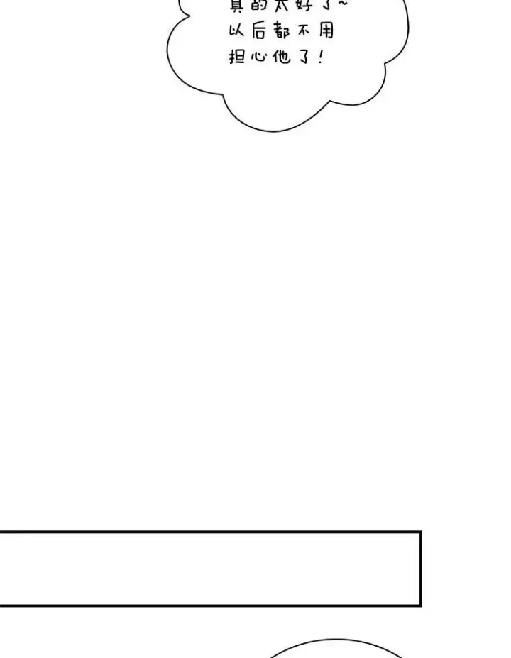 漫画《反派的继母》89.跑跑第15张图