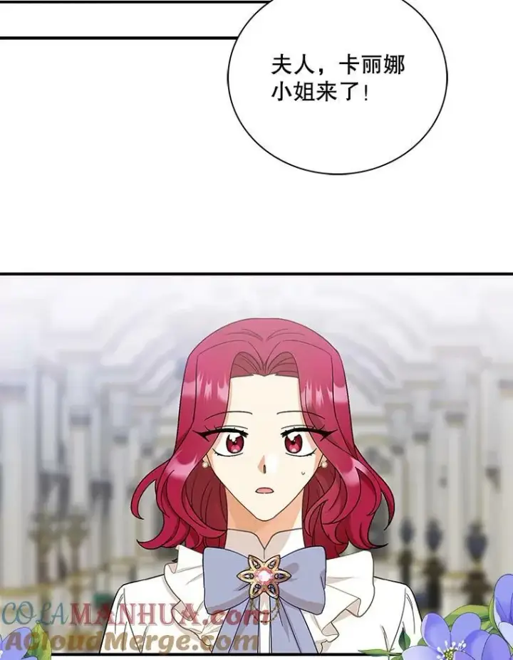 漫画《反派的继母》89.跑跑第16张图