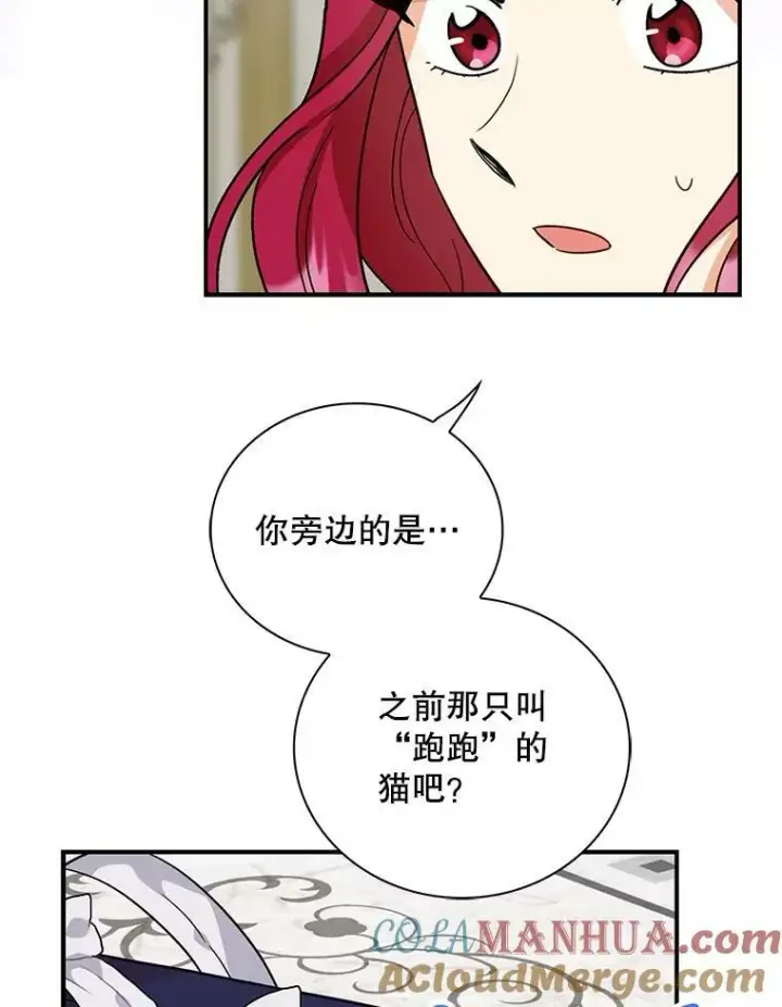 漫画《反派的继母》89.跑跑第19张图