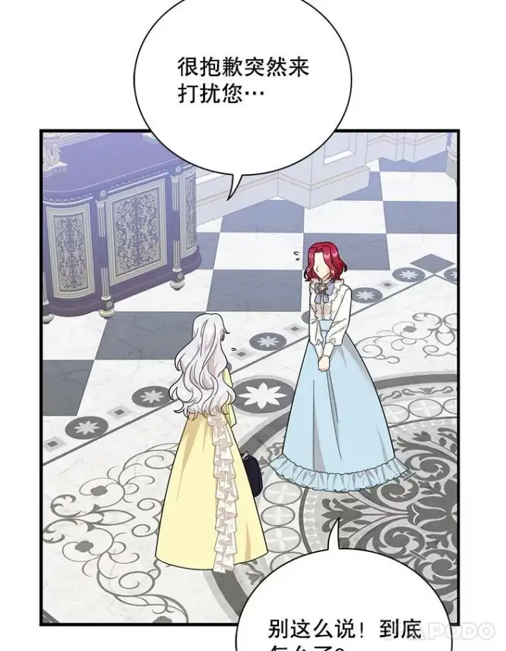漫画《反派的继母》89.跑跑第21张图