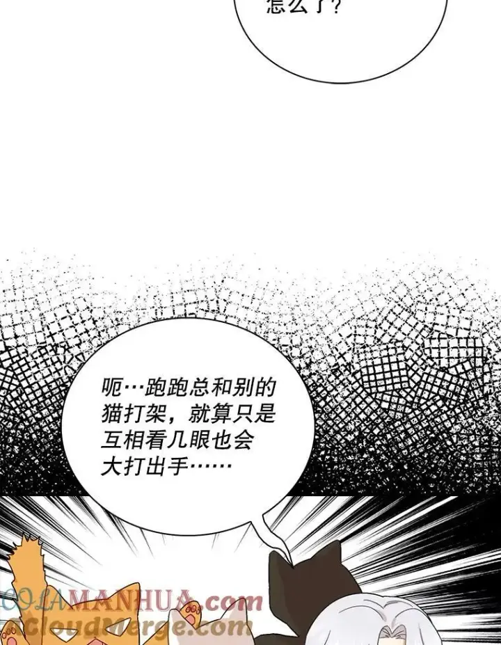 漫画《反派的继母》89.跑跑第22张图